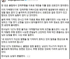성추행 사건을 변호하는 변호사.jpg