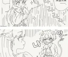 진실된 사랑의 키스를 하는 만화