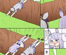 [말딸] 맥퀸을 위해 희생하려는 고루시.manhwa