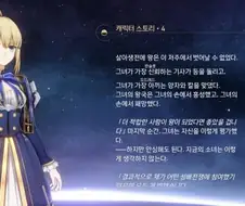 Fate) 아르토리아가 가장 아끼는 모드레드?