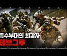 현실 존윅들 모아서 만든 부대