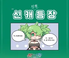 천솜향이 그린 세계수의 미궁 공식 홍보 만화.manga