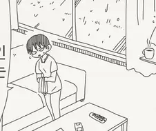 호리데이) 톰보이는 사냥을 위해 머리를 짧게 유지합니다.manhwa