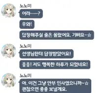 블루아카) 예스예스미 착해