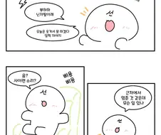 블루아카) 공안국과 닌자.manwha