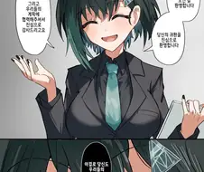 아머드코어)흑막녀 올마인드짱.manga