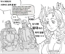 난 너랑 절대 ㅅㅅ 안할꺼야.manwha