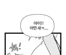 동정서리 하는 만화.manhwa