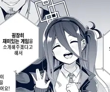 (블루아카) 아리스 타락해버리는 날.manhwa