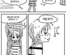 원피스 팬만화) 로리가 된 나미 재워주는 만화
