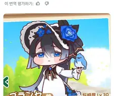 트릭컬) 이런 연약한 미소녀가 그런 거 먹을 리 없어