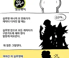 그림을 굉장히 빠르게 그리던 사람의 꿀팁 Manhwa.