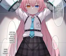 블루아카) 붙잡힌 호시노 만화