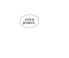 초딩 때 고백했다 놀리는 여자.manhwa