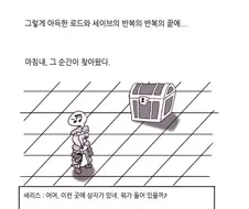 [야YA겜리뷰 만화] 위저즈 클라이머 - 3 完