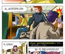 스타크래프트) 만화를 뛰어넘은 현실