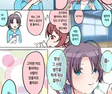 [@] 토오루의 연애상담