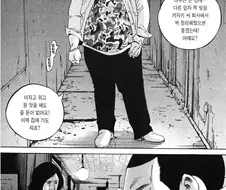 호모) 사채업자한테 빌린 돈을 갚지 않았다가 호모가 되어버린.manhwa