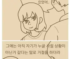 흙수저 여자친구 만났던 썰.manhwa