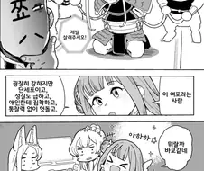블루아카) 삼국지 보는 티파티
