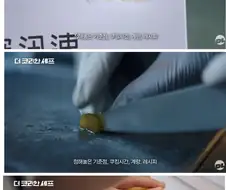 국내 유일 미슐랭3스타 밍글스의 하루