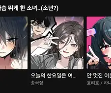 네이버도 인정한 끌리는 여성