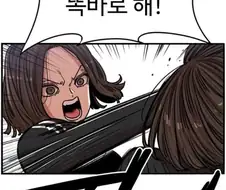뷰군) 고통 받을때마다 좋은 결과가 나타나는 캐릭터.manga