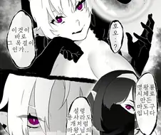 용사를 노예로 부리려고 하는 마왕 망가.