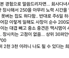 자영업의 장단점 .jpg