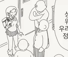 호리데이)성처리 위원은 더 ㅇㅎ애로 정해놨어.manhwa