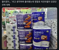치킨타월