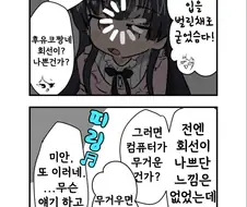 @)무거운 후유코
