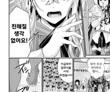 어느 여학교 입학식에 생체딜도 두개 가지고 나오는 교장 manga