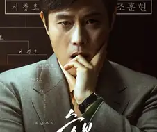 솔직히 영화 승부 실망이 큼
