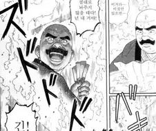 어둠의 겐고로 vs 빛의 겐고로