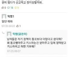 급발진 에타녀