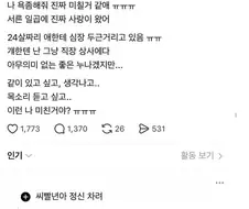 37살에 찐 사랑이 찾아온 여자ㄷㄷㄷ