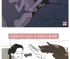자꾸 가슴만지는 남편 만화.manhwa