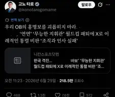 홍명보 쉴드 치러 나온 유일한 사람