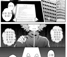 30분후 여자애가 되는.MANGA