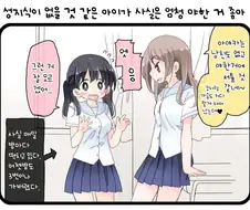 히토미식 갭모에.manhwa