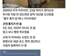 징역 13년을 선고 받은 남자
