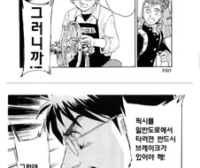 자전거에 브레이크 안달고 다니는 만화
