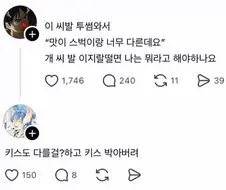 X발 투썸와서 스벅이랑 맛이 다르다면...