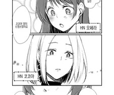 여장하고 여자모임에 가는 남자-2.manga
