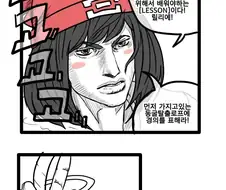 동굴탈출로프 쓰는 만화