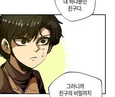 거유가 되겠다는 약속을 한 소꿉친구.manhwa