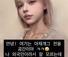 안녕 여긴 아재 개그 공간이야