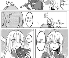 페이트)모드레드 승천하는 만화(번역