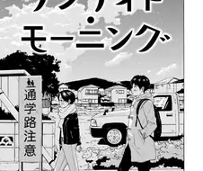 동창회에서 좋아하는 여자를 만나다.manhwa